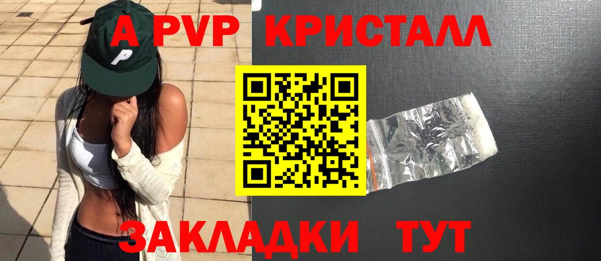 Альфа ПВП мука  Вход с VPN  Десногорск  Alpha PVP мука 