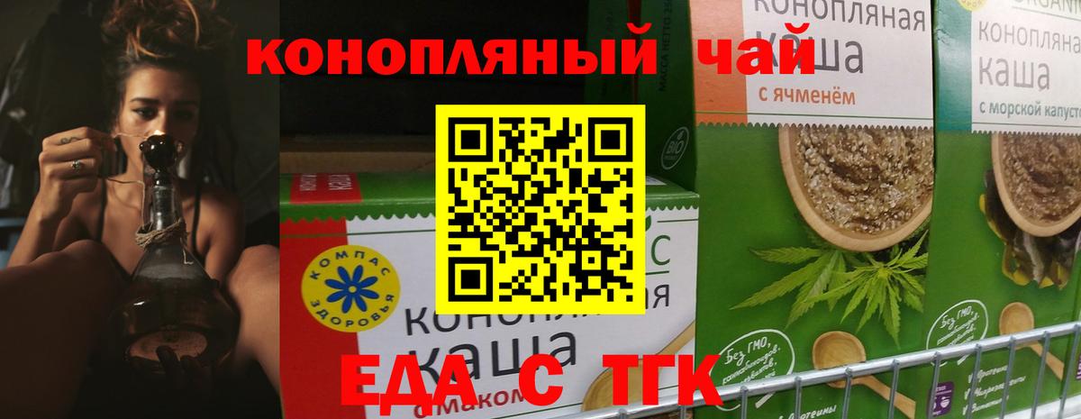 Десногорск  Canna-Cookies конопля  Вход с VPN 