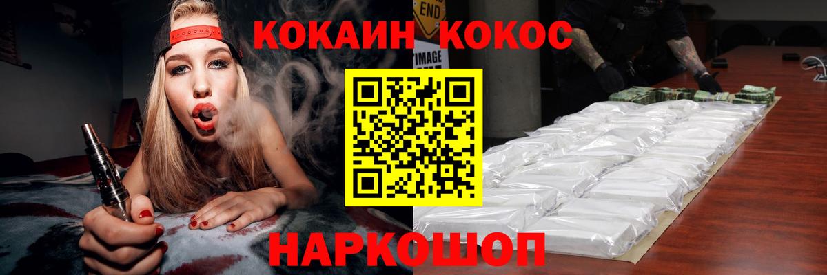 Десногорск  Cocaine FishScale  Кокаин  Вход с VPN  Cocaine Колумбийский 