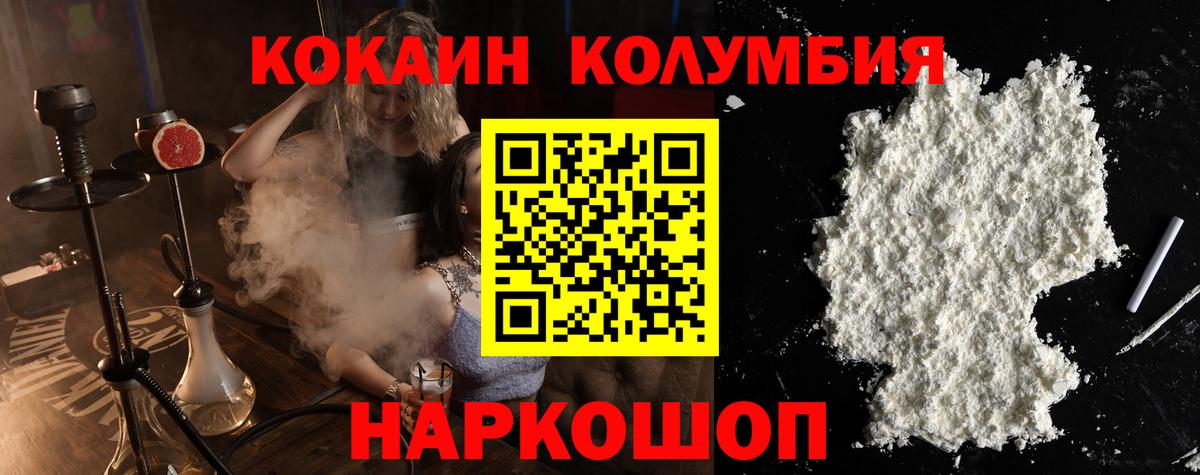 КОКАИН Боливия Десногорск
