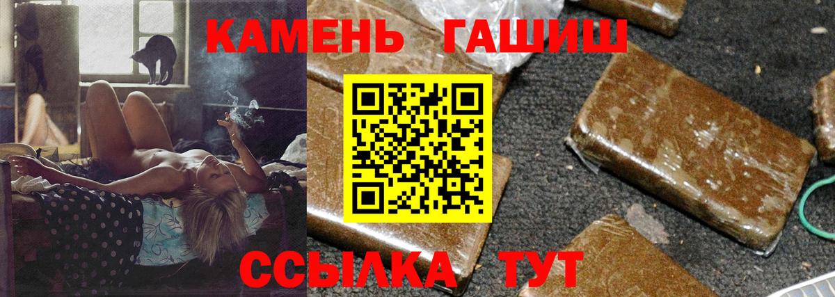 ГАШ Cannabis Десногорск