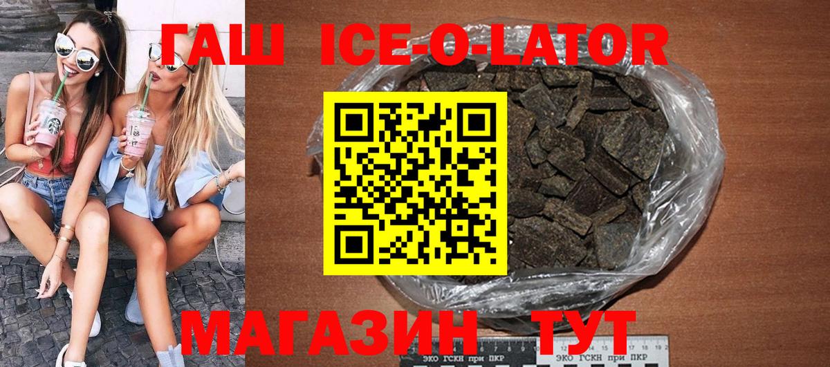 купить наркоту  Вход с VPN  Десногорск  ГАШ hashish  Гашиш индика сатива 