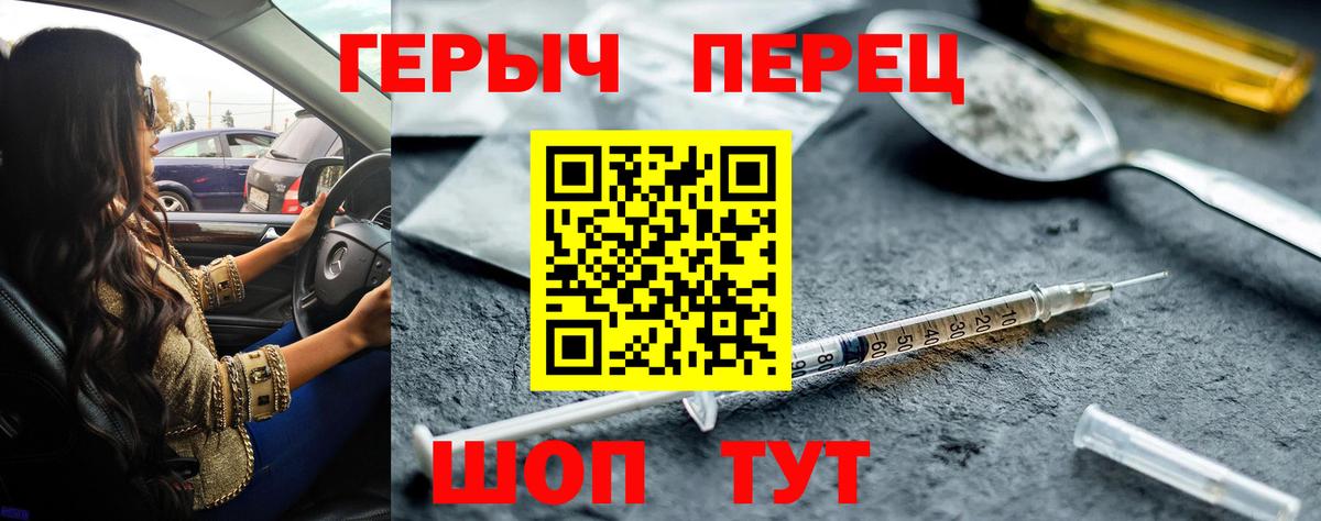 Героин  ГЕРОИН VHQ  Вход с VPN  Десногорск 