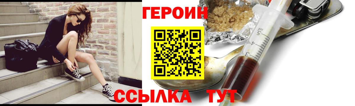 Героин герыч Десногорск