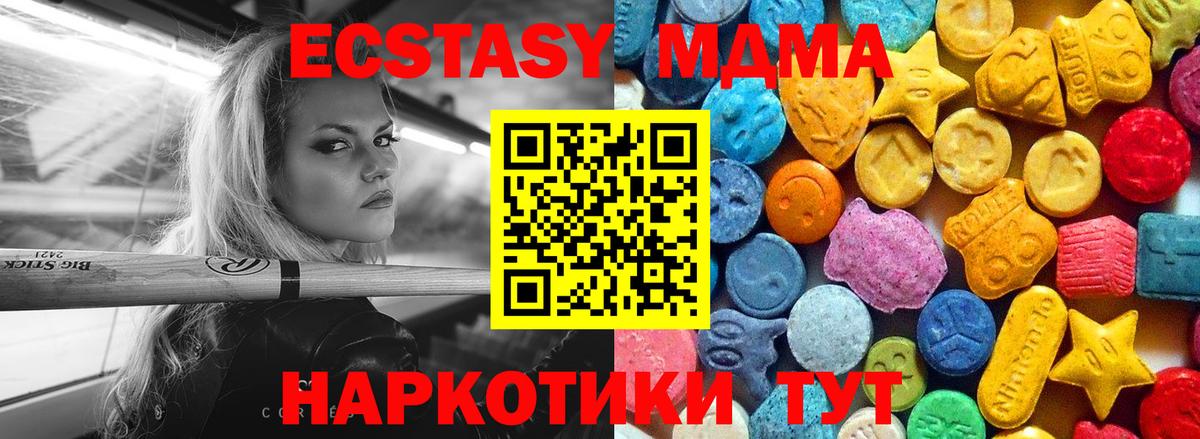 МДМА crystal  Вход с VPN  Десногорск  МДМА VHQ 