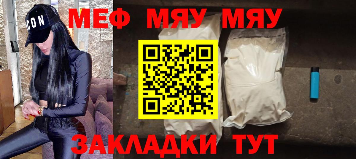 МЕФ мяу мяу  Вход с VPN  Мефедрон  Десногорск  Меф 