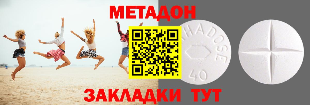 Десногорск  Метадон methadone  Вход с VPN  Метадон мёд 