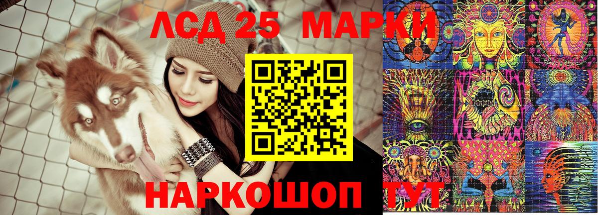 Марки 25I-NBOMe 1,8мг Десногорск