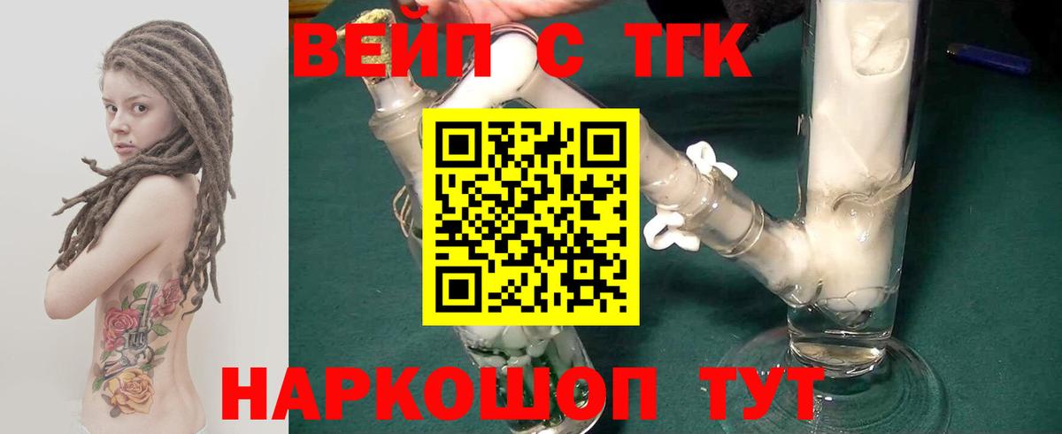 Десногорск  KRAKEN как зайти  Дистиллят ТГК вейп с тгк  Вход с VPN  ТГК концентрат 