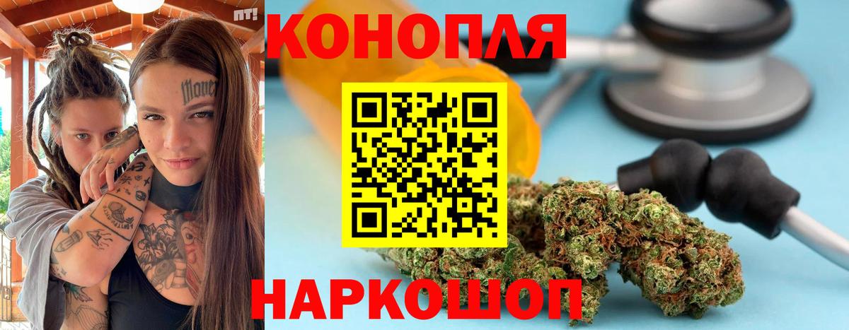 МАРИХУАНА LSD WEED  Вход с VPN  Каннабис сатива  Каннабис White Widow  Десногорск  Канабис LSD WEED 